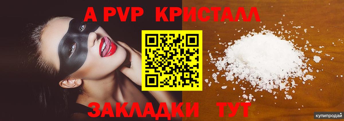Alfa_PVP мука  Альфа ПВП кристаллы  Вход с VPN  Alfa_PVP  Нижний Тагил  Alfa_PVP мука 