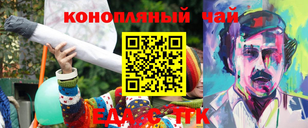 Cannafood конопля  Вход с VPN  Нижний Тагил 