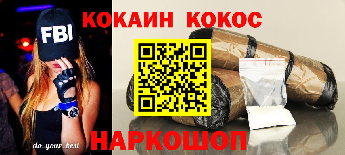 Кокаин Эквадор  Вход с VPN  Нижний Тагил  Cocaine Перу 