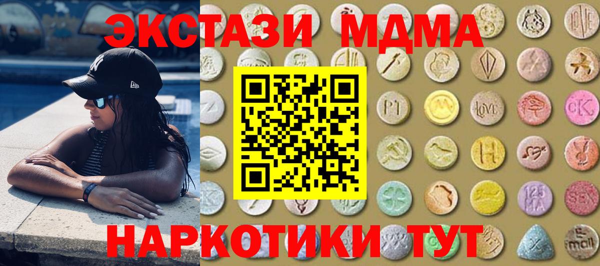 Ecstasy  Вход с VPN  Нижний Тагил  Экстази 99%  hydra вход  Ecstasy диски 