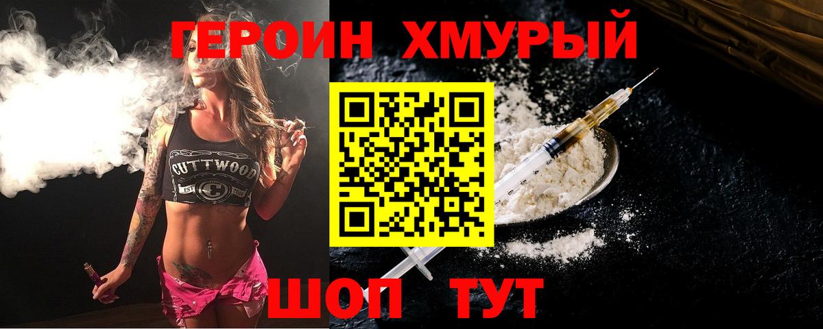 Нижний Тагил  ГЕРОИН белый  Вход с VPN 