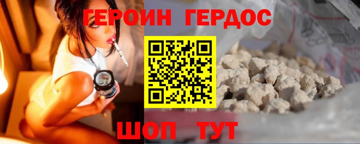 ГЕРОИН VHQ Нижний Тагил
