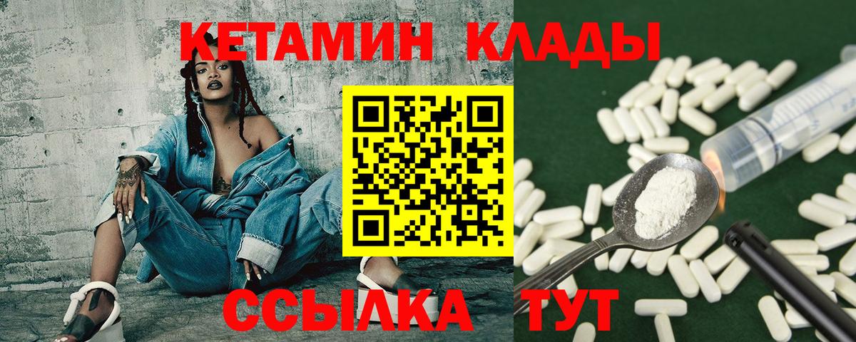 Кетамин VHQ  KRAKEN онион  Вход с VPN  Нижний Тагил  Кетамин VHQ 