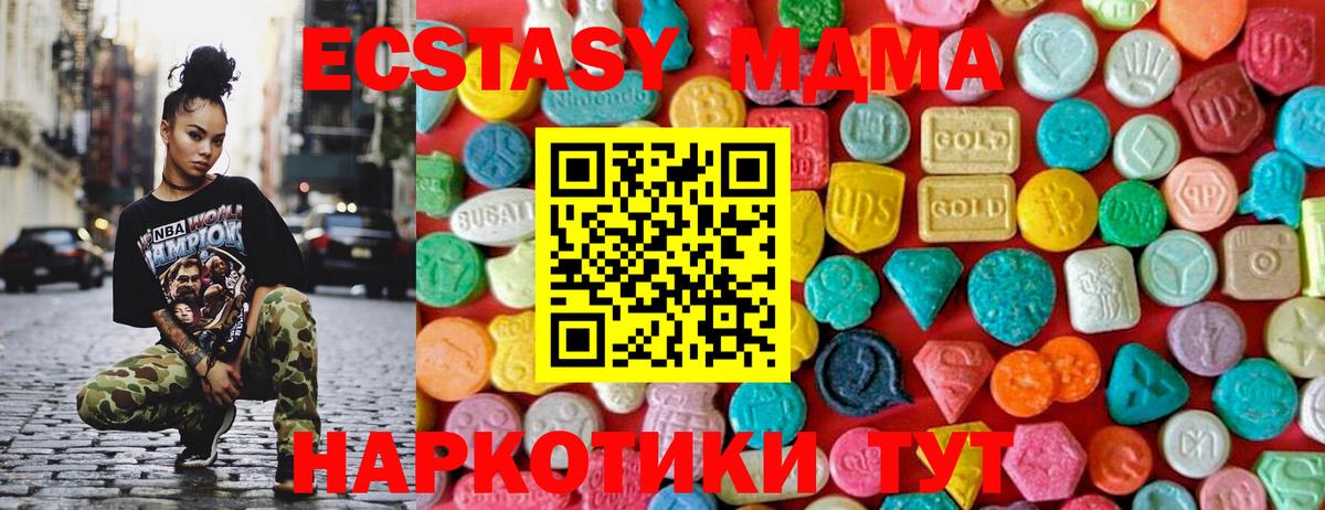 МДМА Molly Нижний Тагил