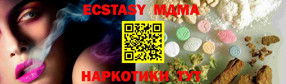 МДМА кристаллы  MDMA  МДМА VHQ  Нижний Тагил  Вход с VPN 