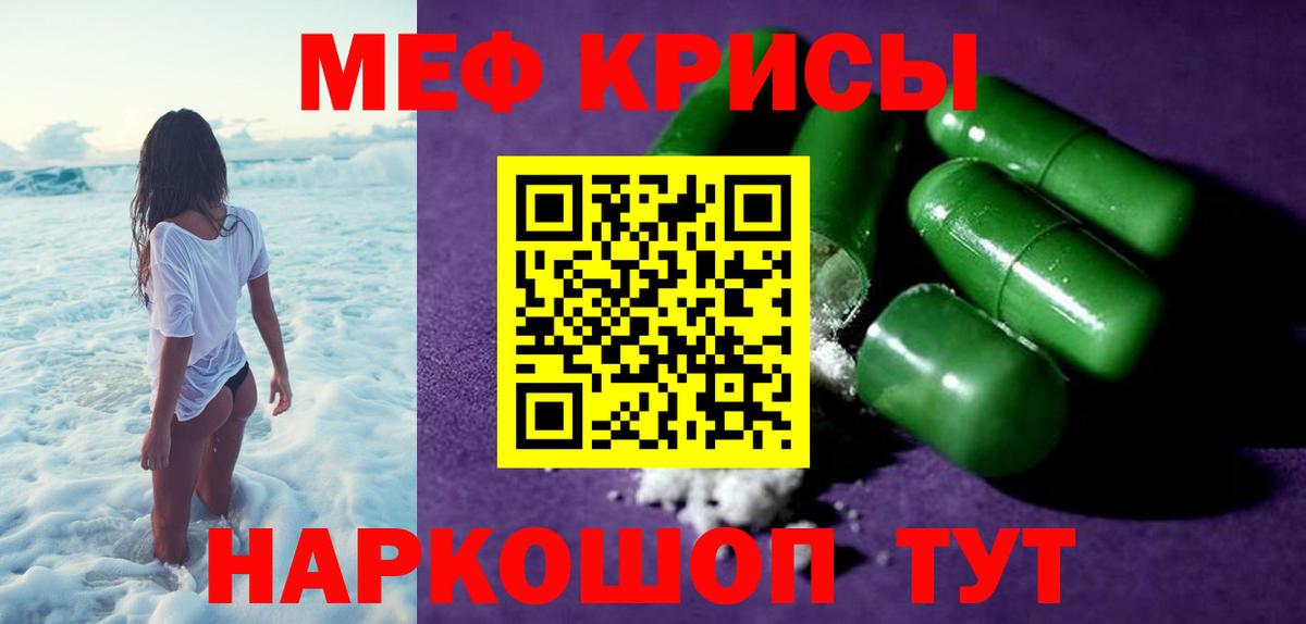 Меф 4 MMC  Меф мука  Вход с VPN  Меф  Нижний Тагил 