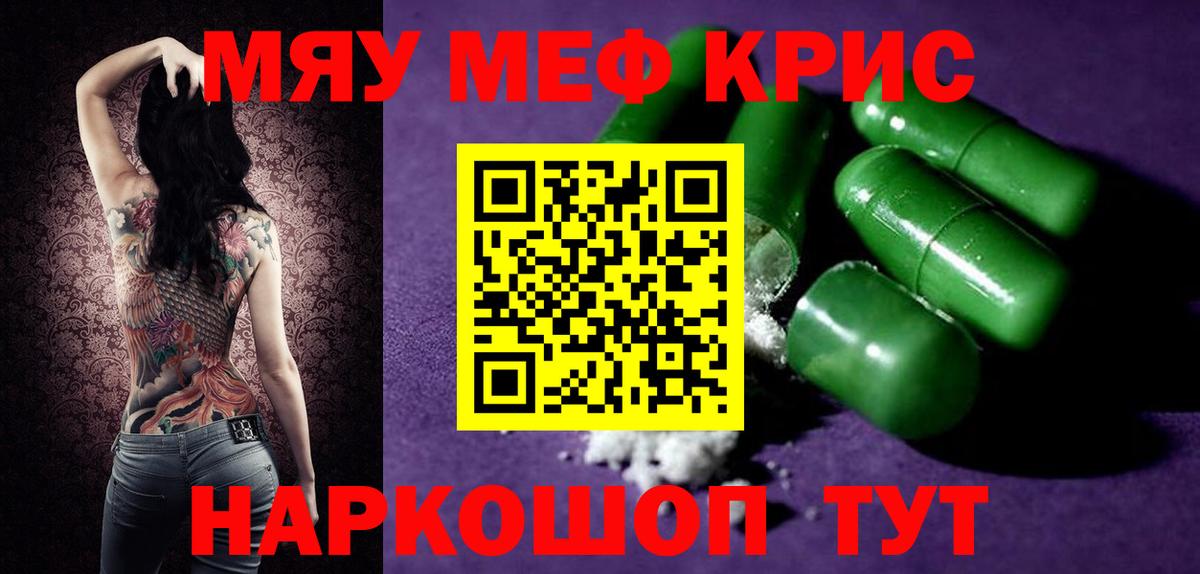 Меф мяу мяу мука Нижний Тагил