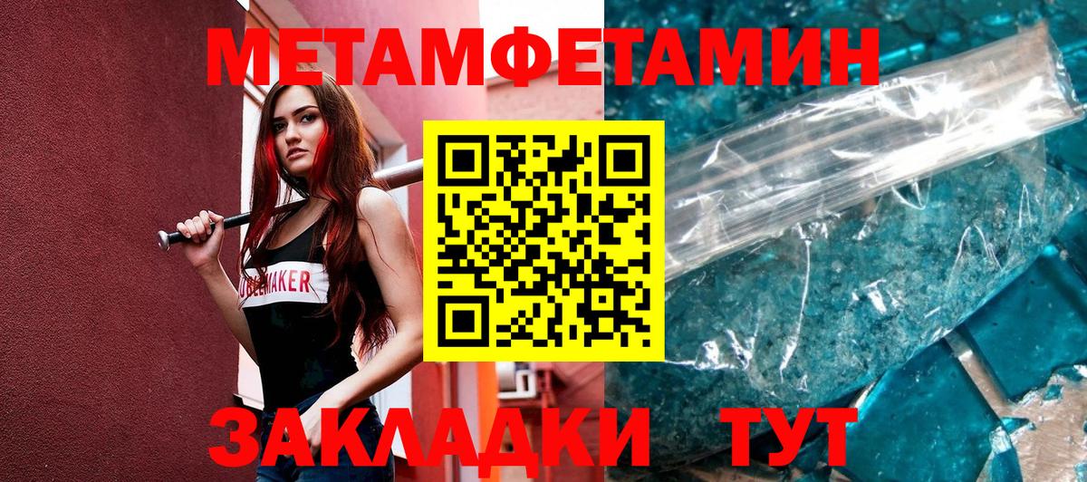 МЕТАМФЕТАМИН винт  МЕТАМФЕТАМИН винт  Вход с VPN  Нижний Тагил 